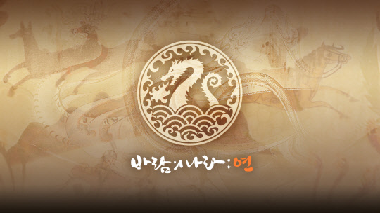 '바람의 나라: 연' 대표 이미지. 넥슨 제공